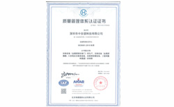 2015年6月10日 獲得質量管理體系認證ISO9001